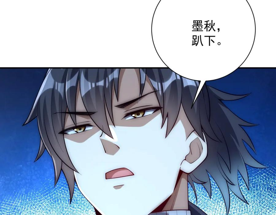 第51话 你太天真了 第75页
