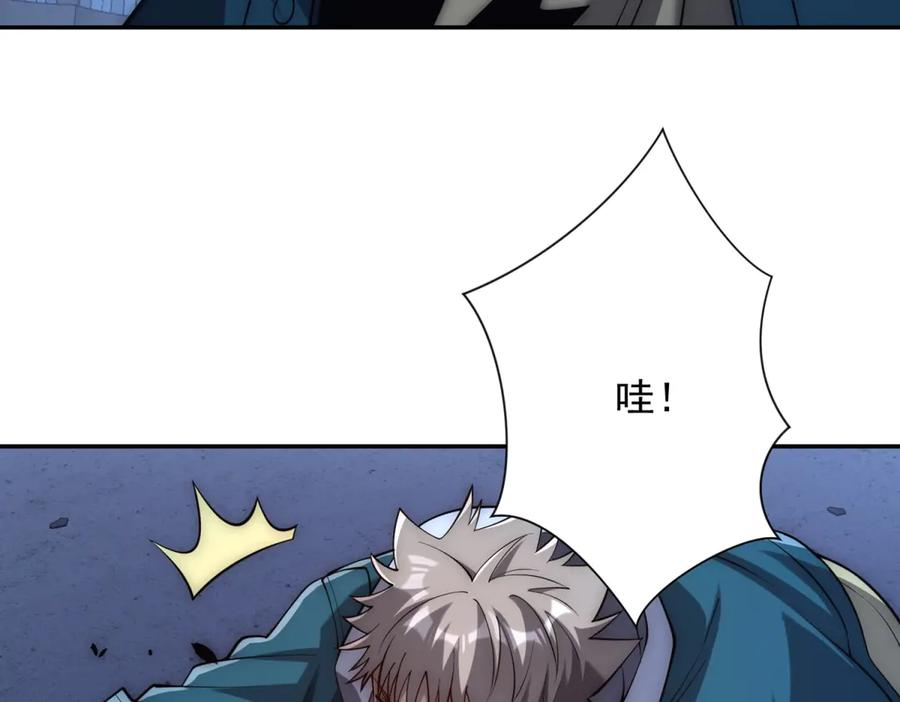 第51话 你太天真了 第84页