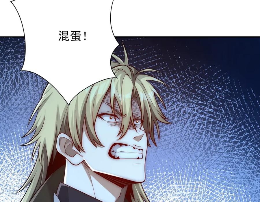 第51话 你太天真了 第86页