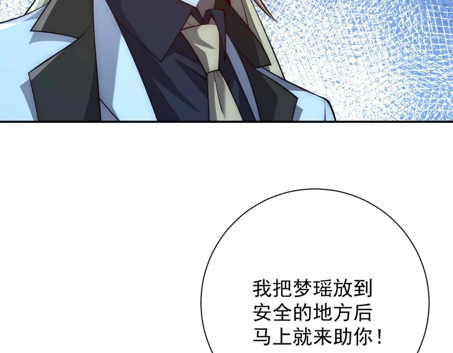 第51话 你太天真了 第87页