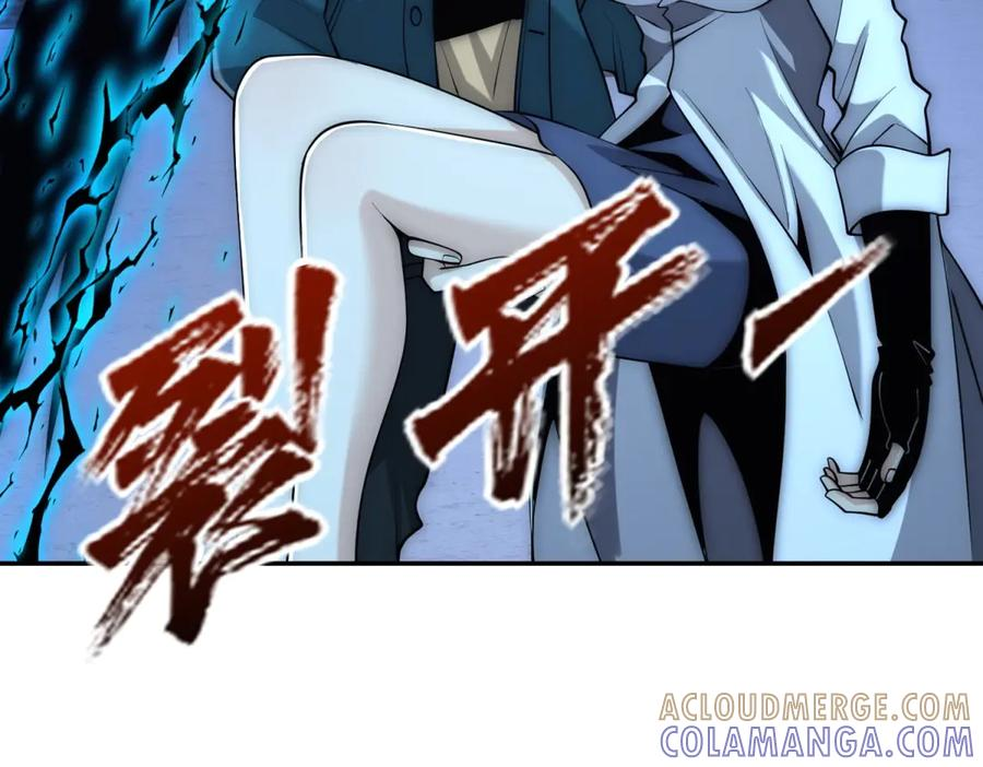 第51话 你太天真了 第89页