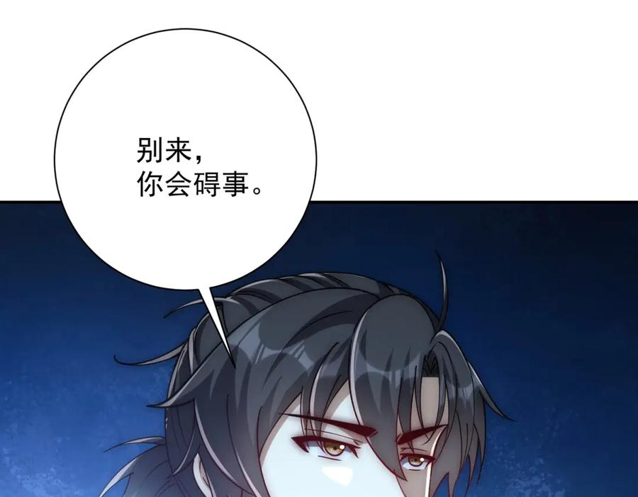 第51话 你太天真了 第91页
