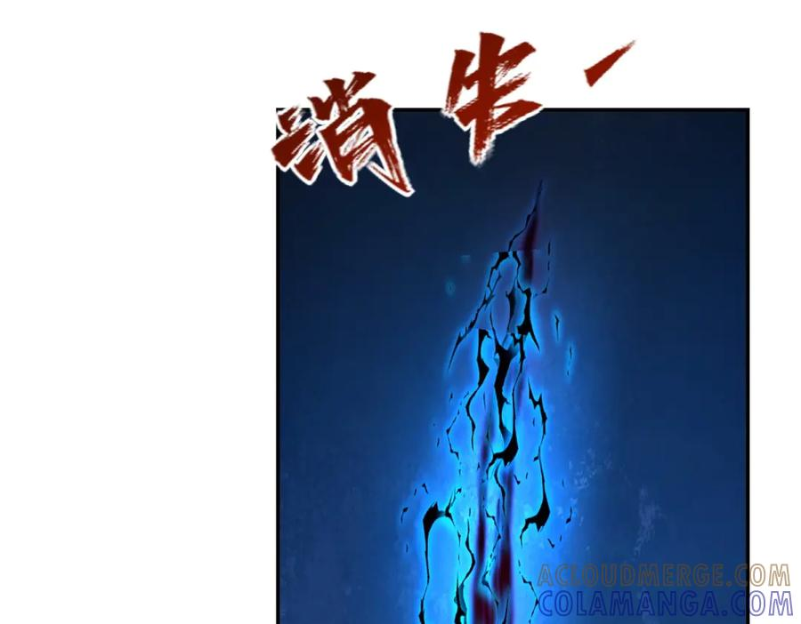 第51话 你太天真了 第93页