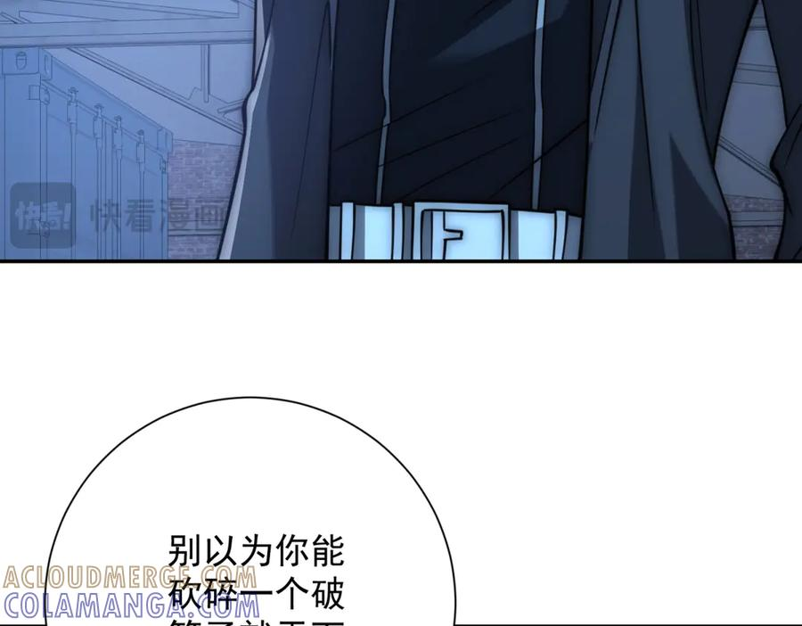 第51话 你太天真了 第101页
