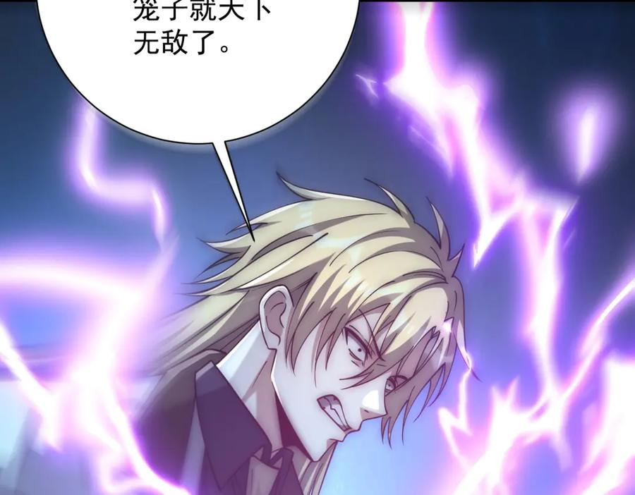 第51话 你太天真了 第102页