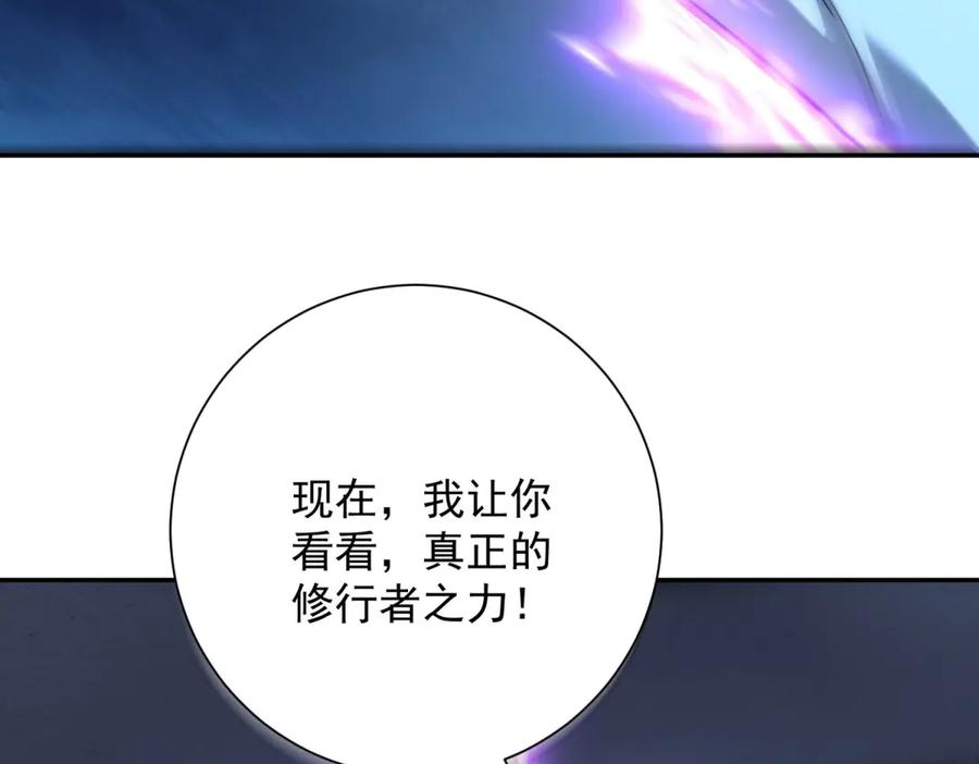 第51话 你太天真了 第110页