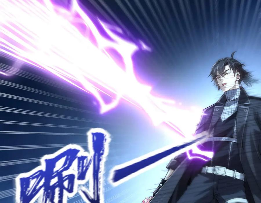 第51话 你太天真了 第119页
