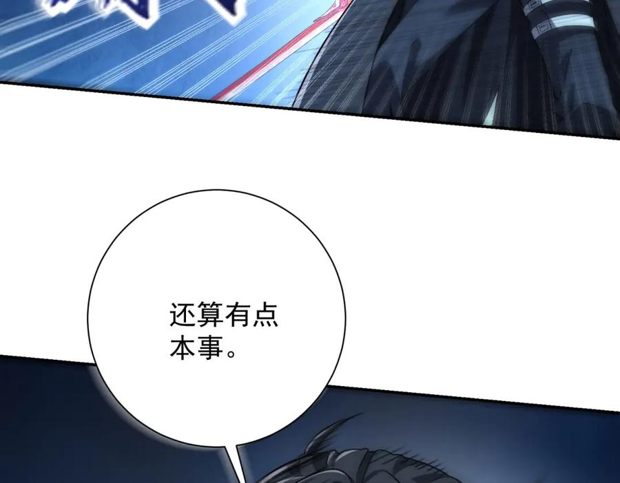 第51话 你太天真了 第120页