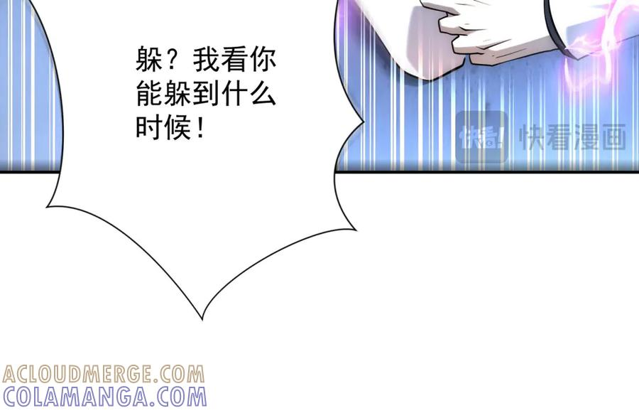 第51话 你太天真了 第125页