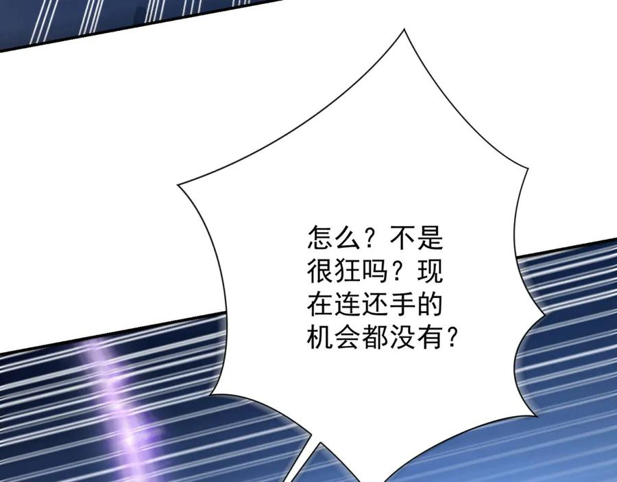 第51话 你太天真了 第130页