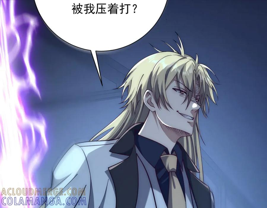 第51话 你太天真了 第137页
