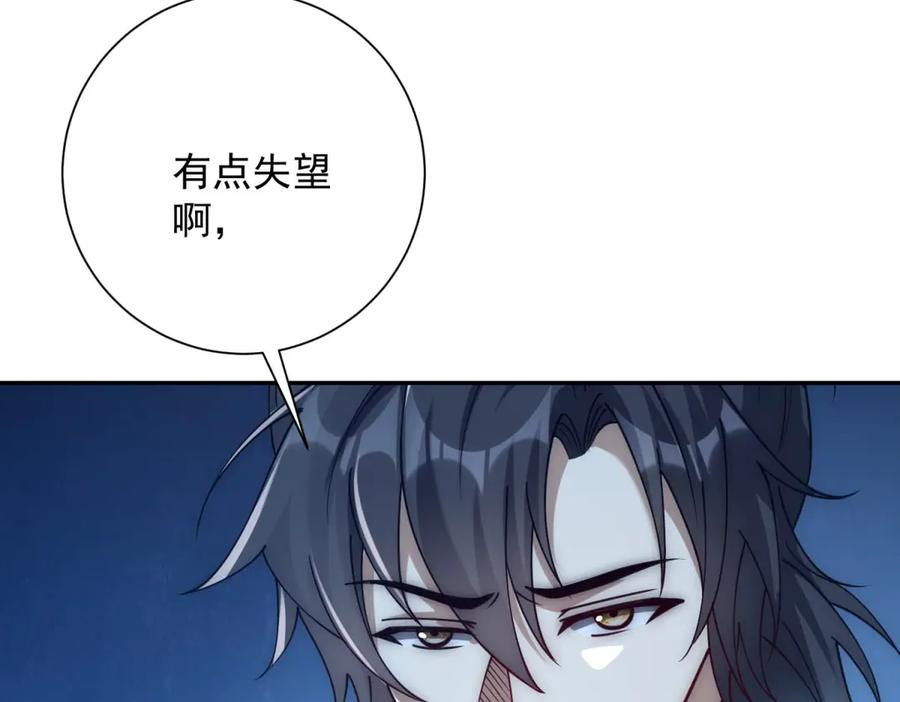 第51话 你太天真了 第140页