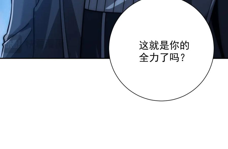 第51话 你太天真了 第142页