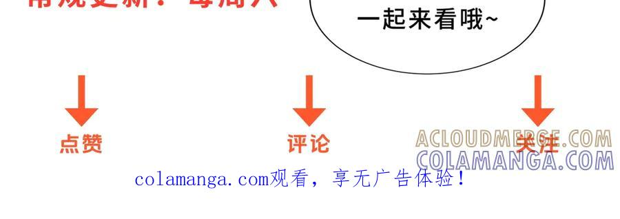 第51话 你太天真了 第145页