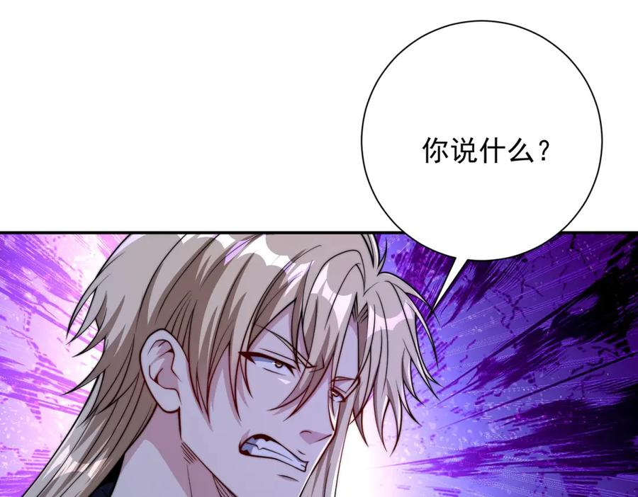 第52话 斩杀高天林 第4页