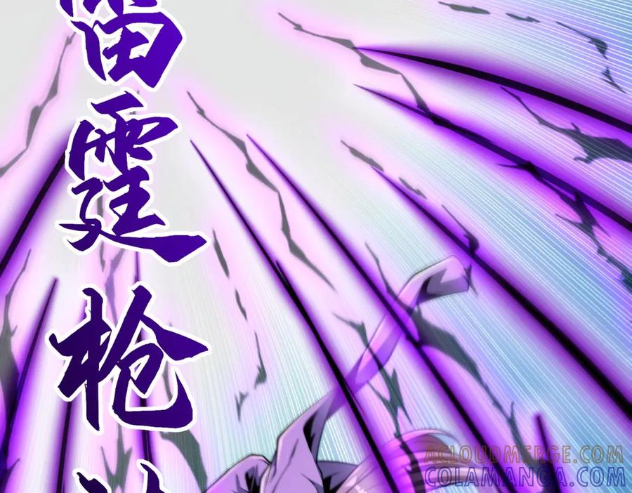第52话 斩杀高天林 第13页