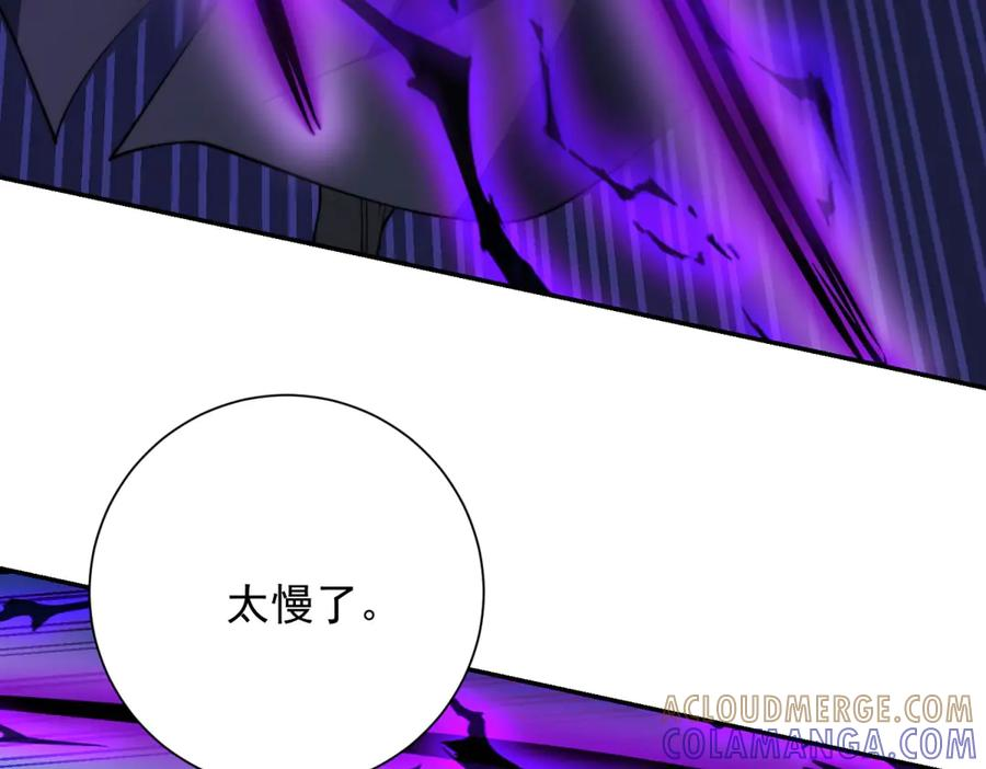 第52话 斩杀高天林 第17页