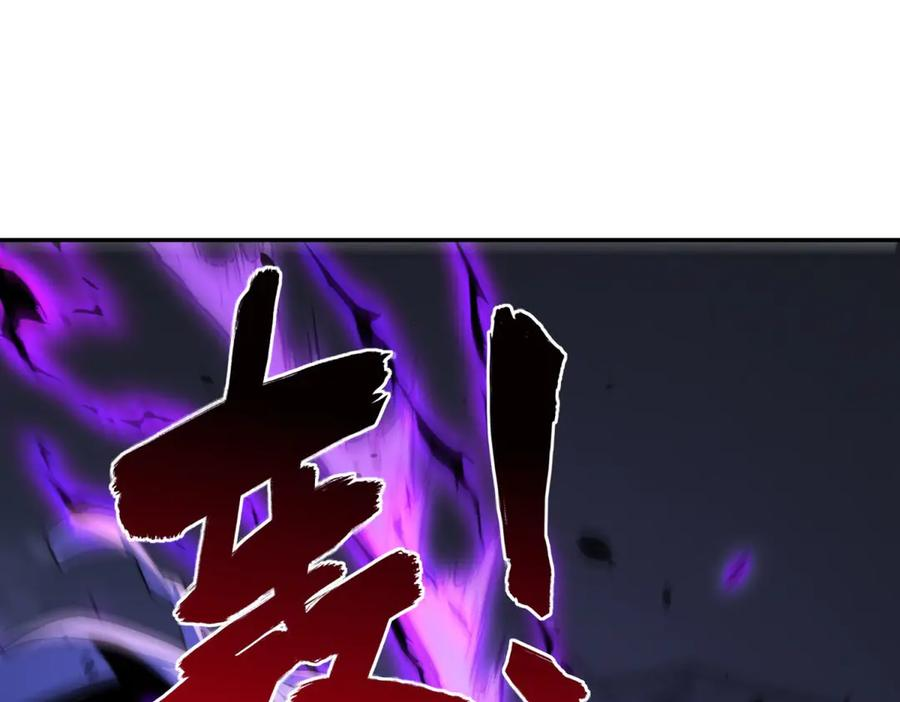 第52话 斩杀高天林 第22页