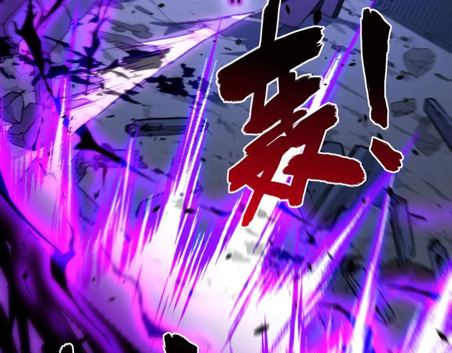 第52话 斩杀高天林 第24页