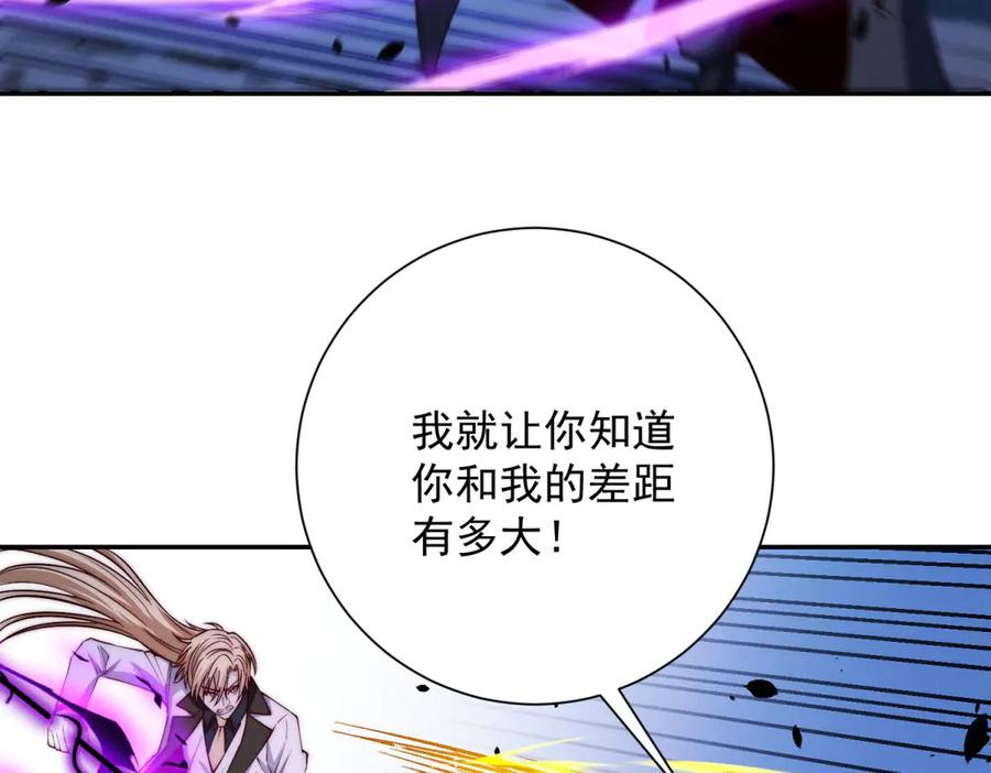 第52话 斩杀高天林 第28页