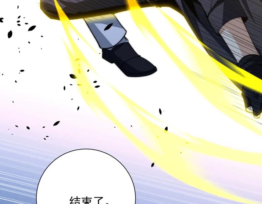 第52话 斩杀高天林 第32页