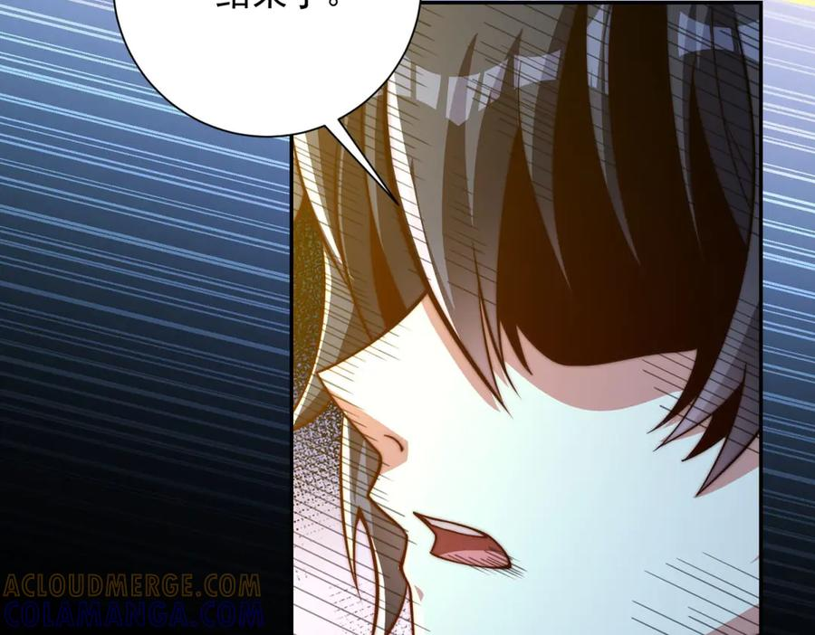第52话 斩杀高天林 第33页