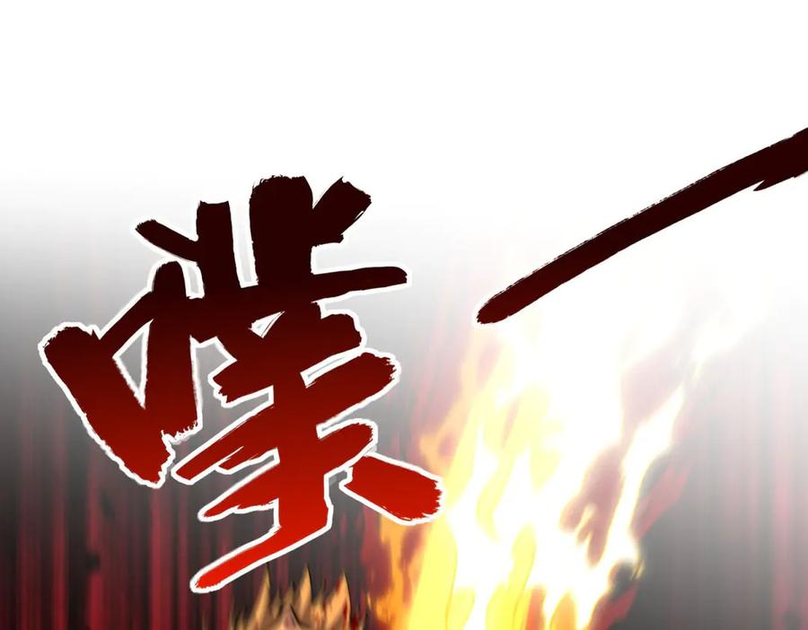 第52话 斩杀高天林 第38页
