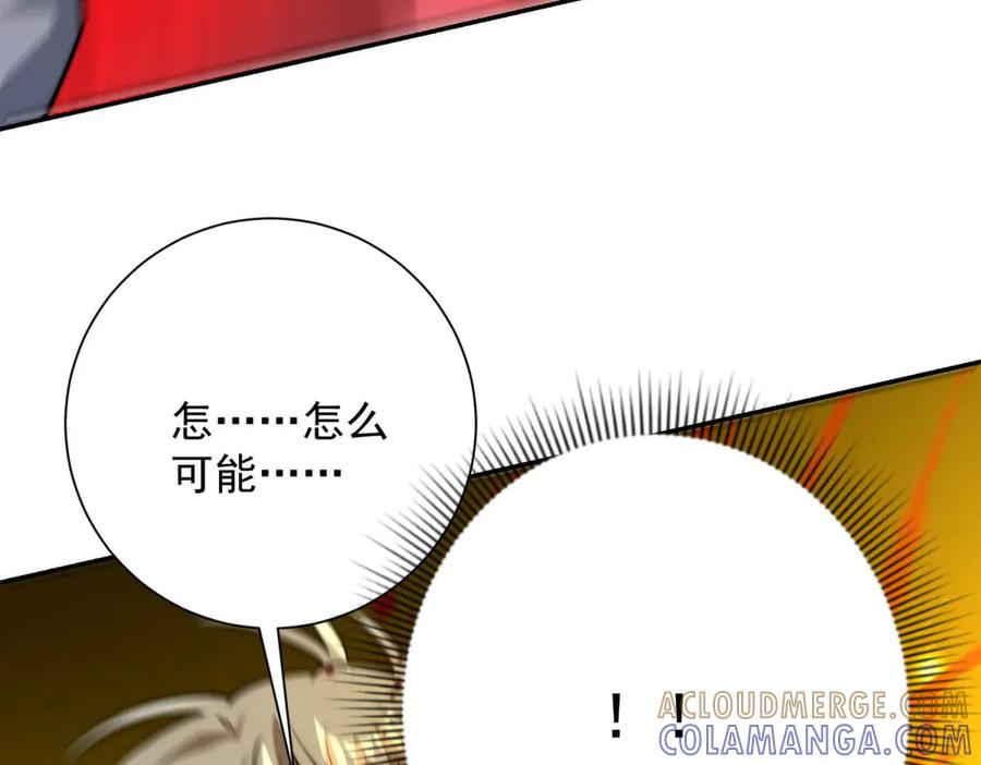 第52话 斩杀高天林 第41页