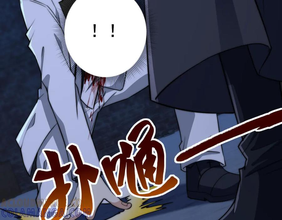 第52话 斩杀高天林 第45页