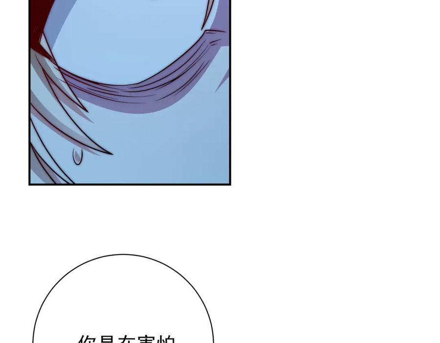 第52话 斩杀高天林 第56页