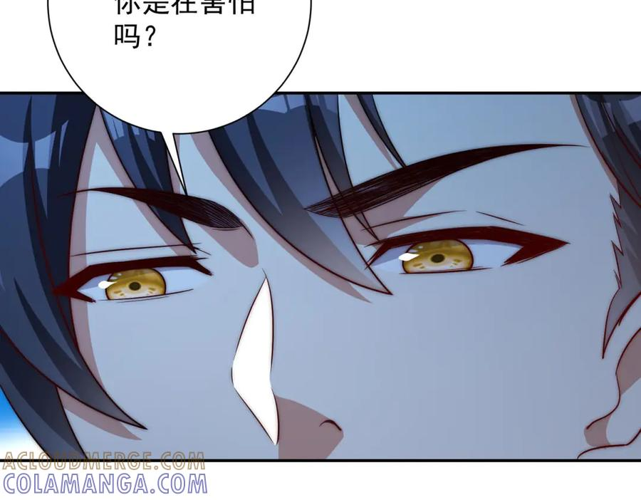 第52话 斩杀高天林 第57页