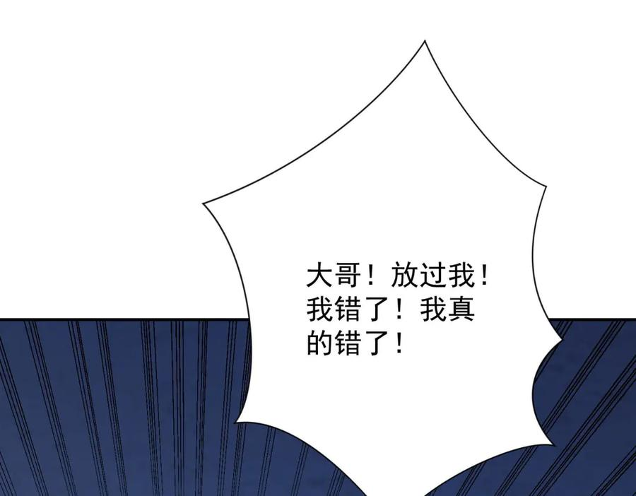 第52话 斩杀高天林 第58页