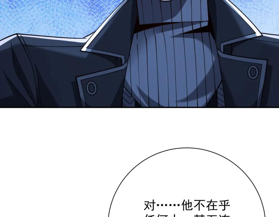 第52话 斩杀高天林 第80页