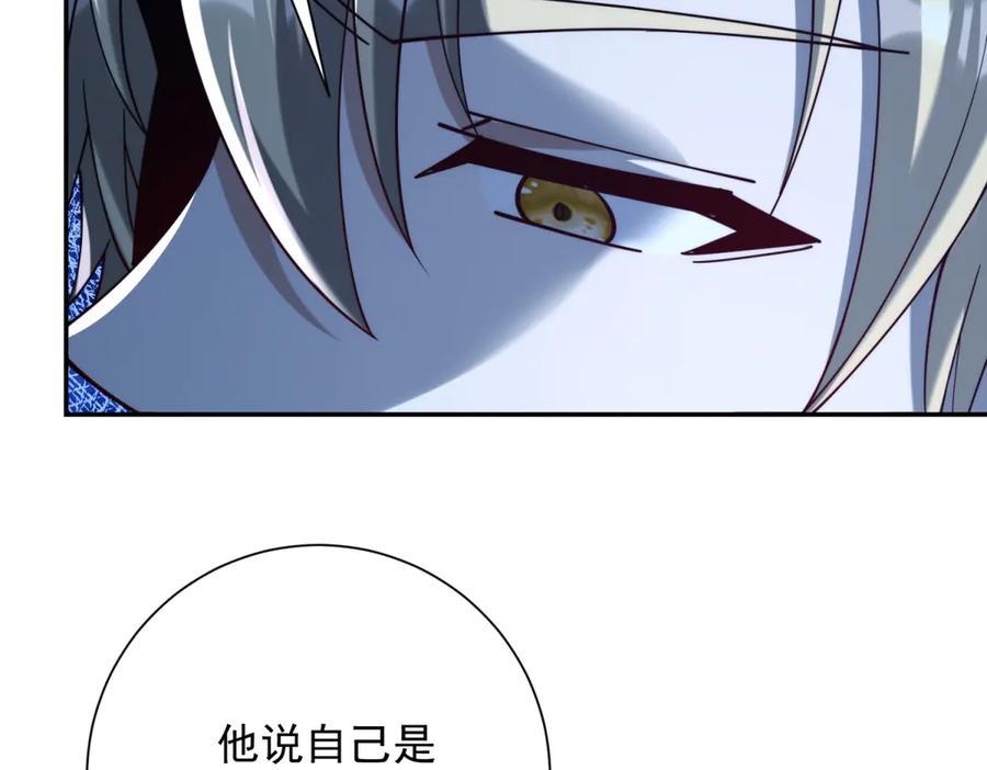 第52话 斩杀高天林 第84页
