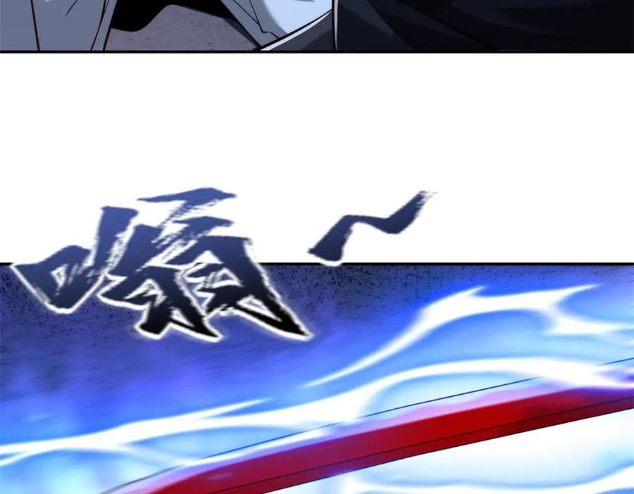 第52话 斩杀高天林 第92页