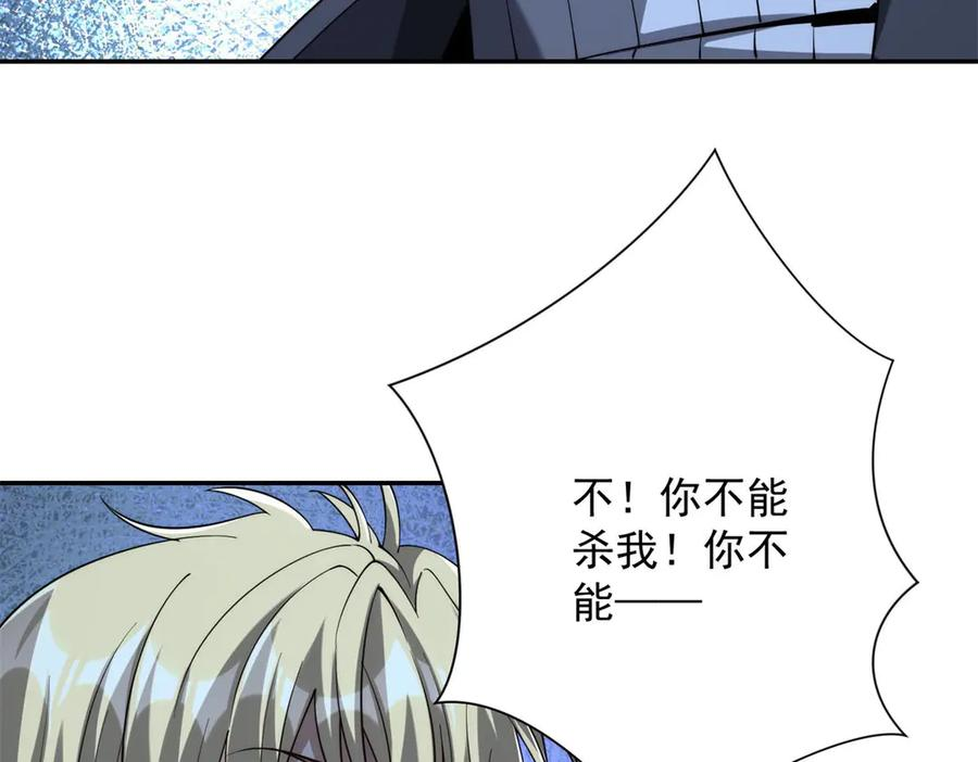 第52话 斩杀高天林 第98页