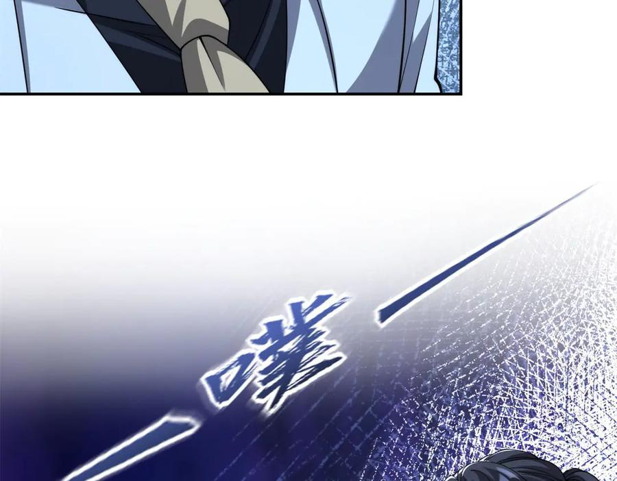 第52话 斩杀高天林 第100页