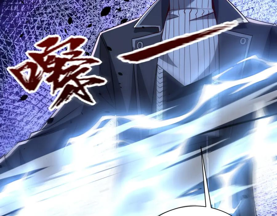 第52话 斩杀高天林 第107页
