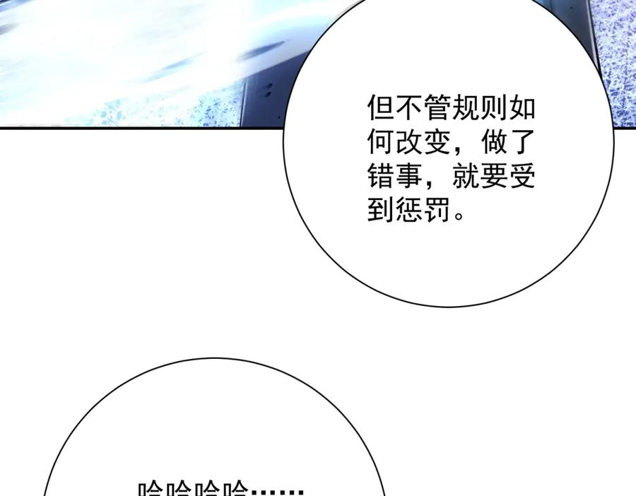 第52话 斩杀高天林 第108页