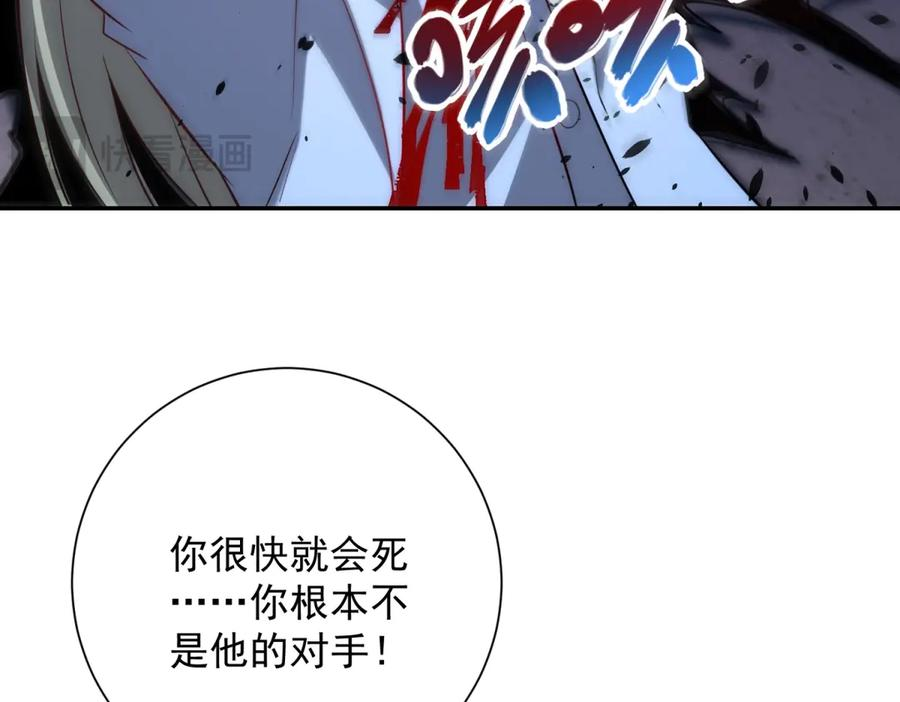 第52话 斩杀高天林 第114页