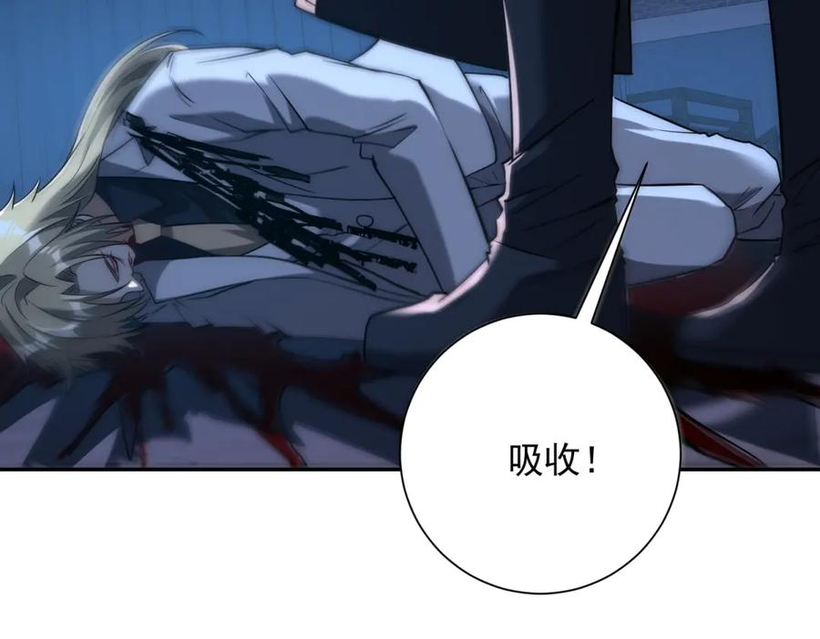 第52话 斩杀高天林 第122页