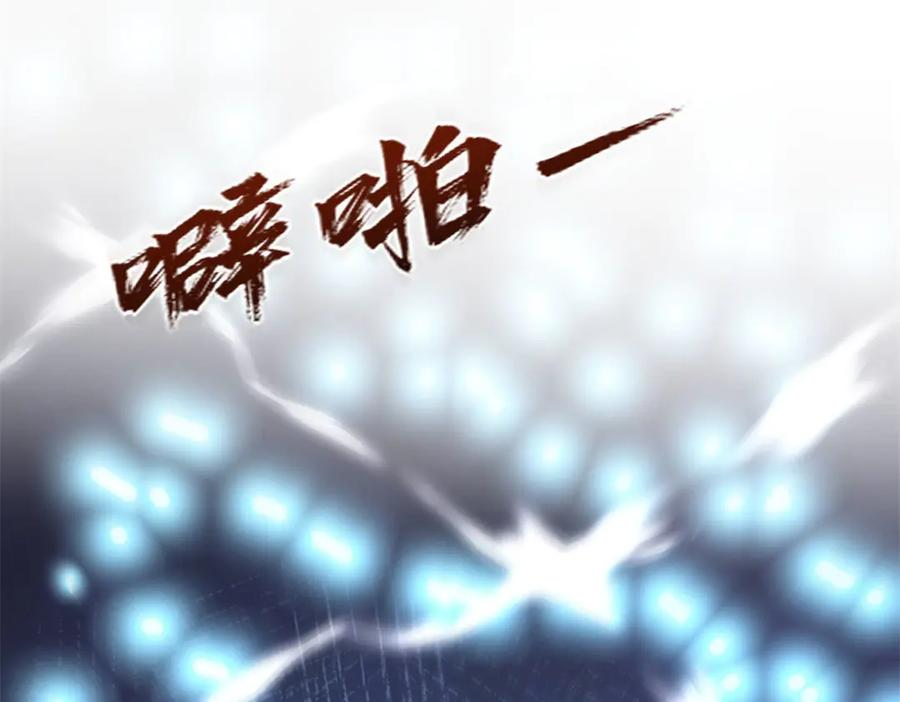 第52话 斩杀高天林 第128页