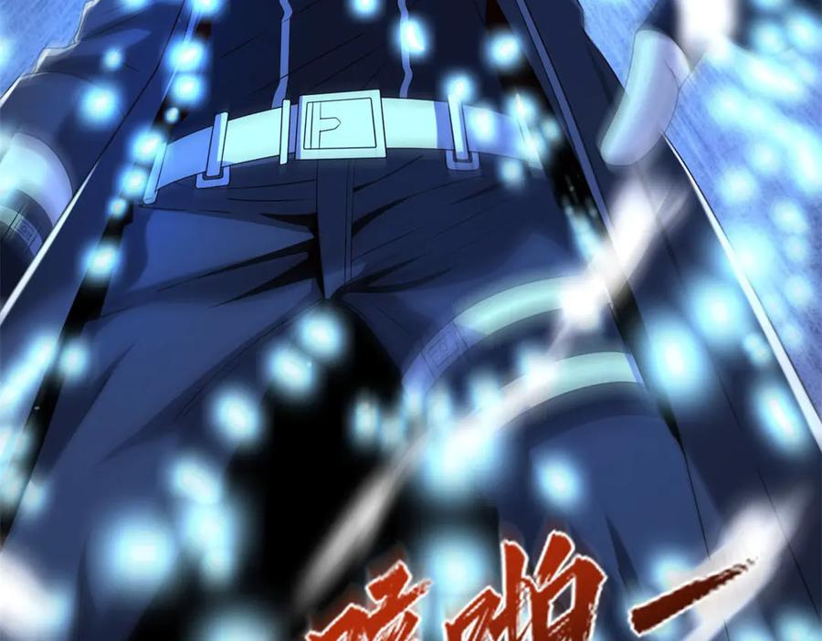 第52话 斩杀高天林 第130页