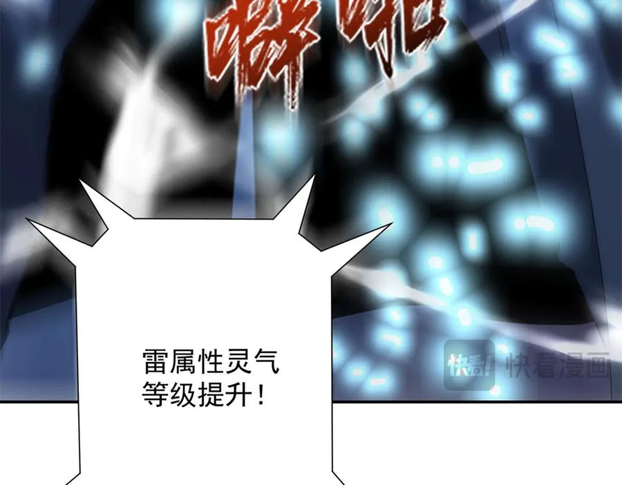 第52话 斩杀高天林 第131页