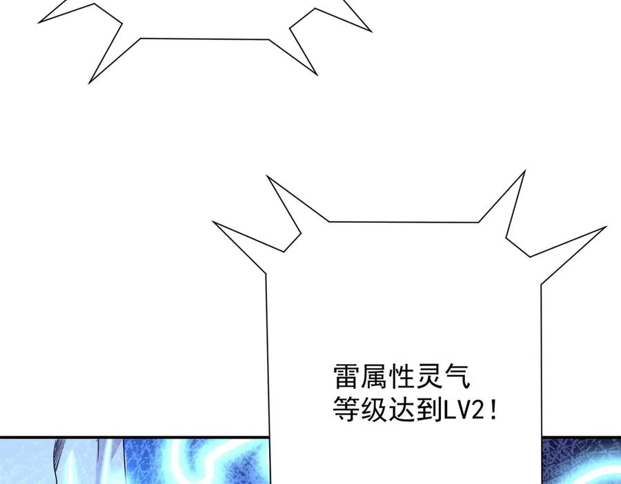 第52话 斩杀高天林 第132页