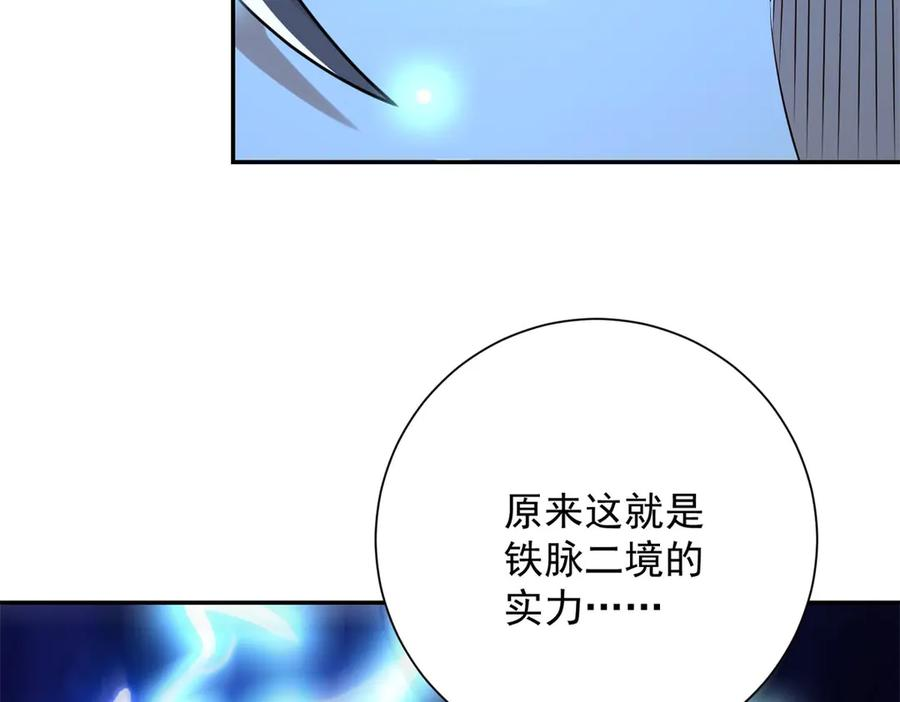 第52话 斩杀高天林 第136页