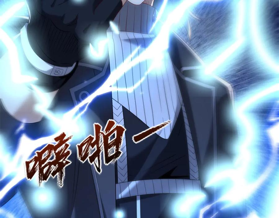第52话 斩杀高天林 第138页