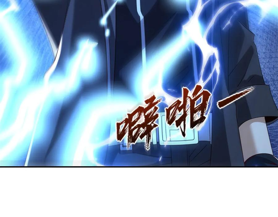 第52话 斩杀高天林 第139页