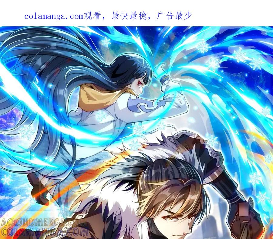 第53话 津城发生了什么 第1页