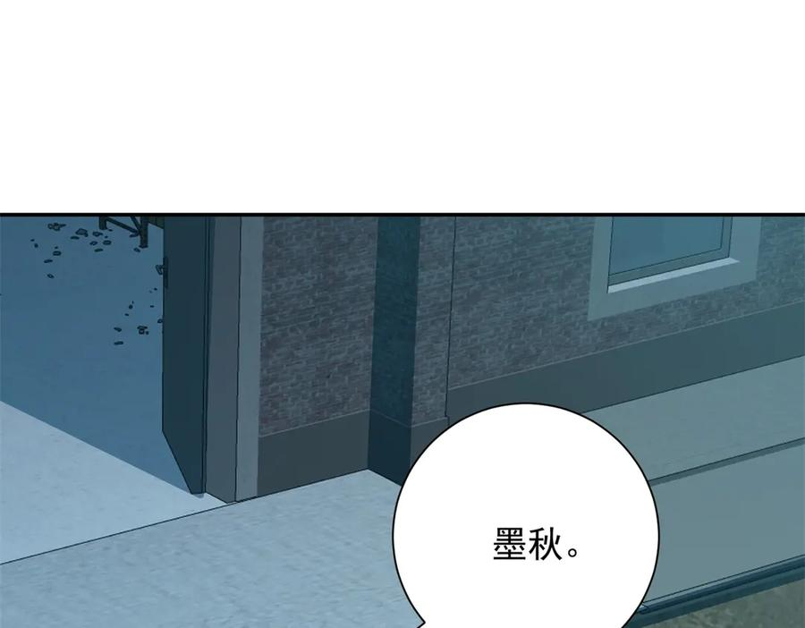 第53话 津城发生了什么 第4页